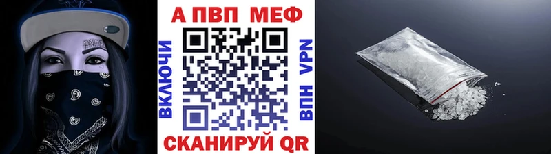 ссылка на мегу вход  Южно-Сахалинск  Альфа ПВП VHQ 