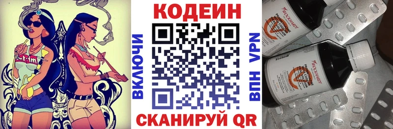 hydra как войти  Южно-Сахалинск  Кодеиновый сироп Lean Purple Drank 