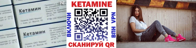 Кетамин ketamine  Южно-Сахалинск 