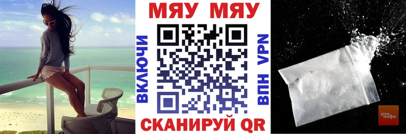 Меф мяу мяу  mega tor  Южно-Сахалинск 
