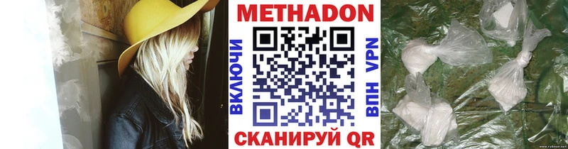Метадон VHQ  Южно-Сахалинск 